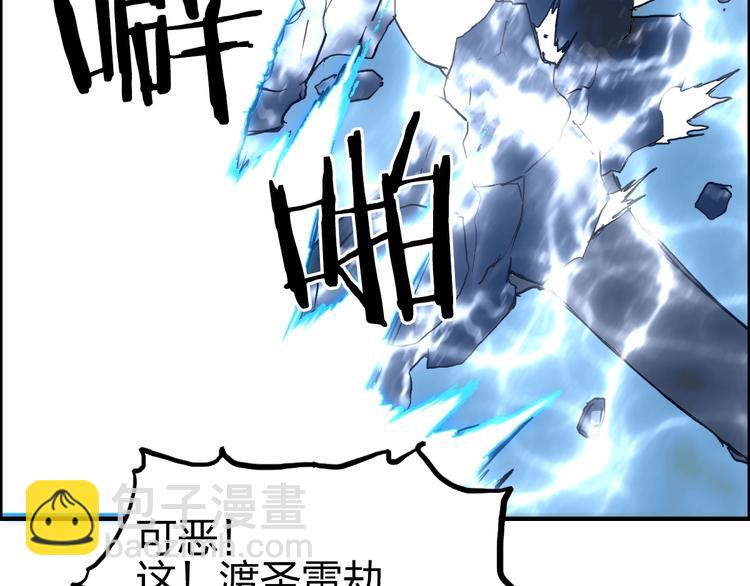 第229话 天地规则消溶之刻180