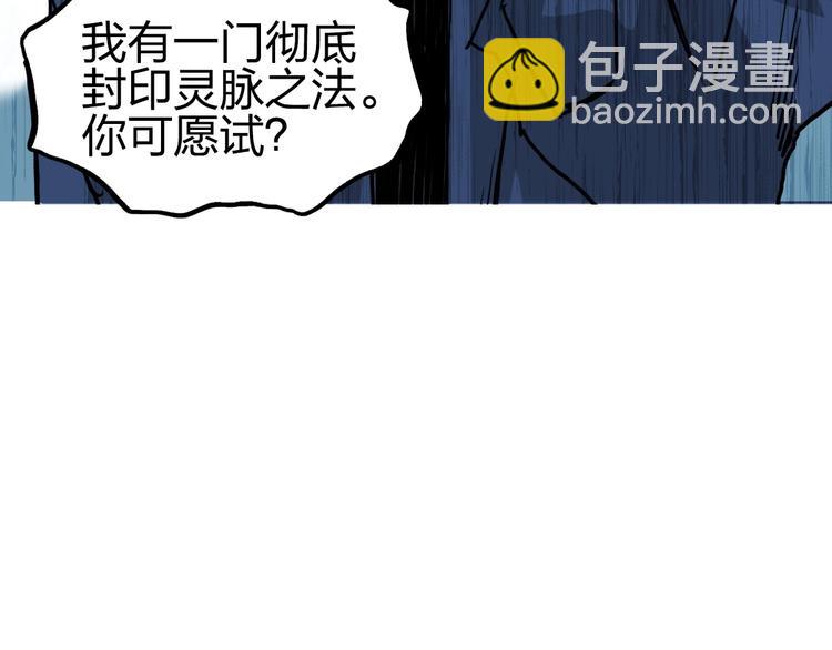第229话 天地规则消溶之刻188