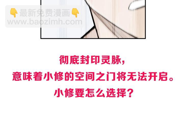 第229话 天地规则消溶之刻192