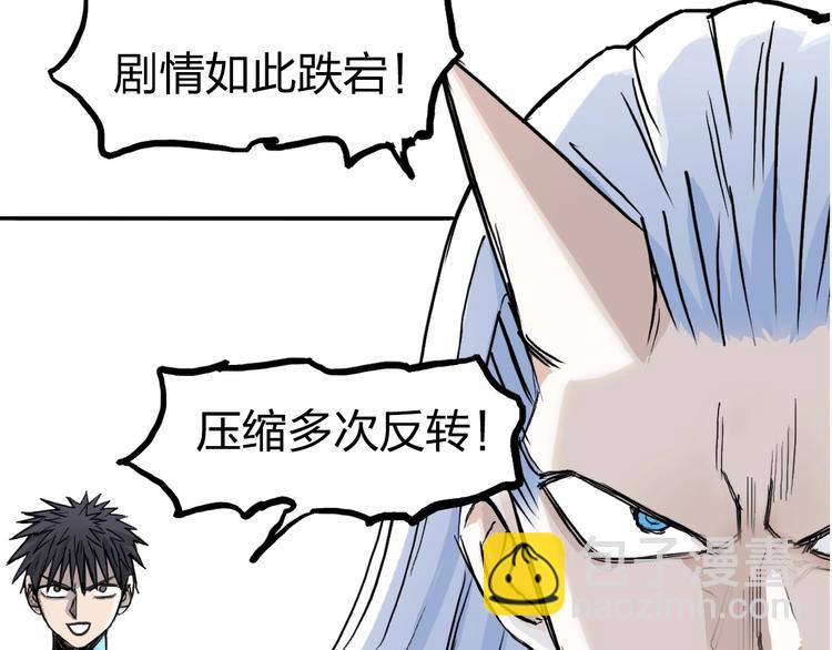 第229话 天地规则消溶之刻195