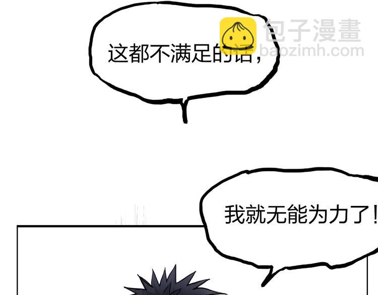 第229话 天地规则消溶之刻197