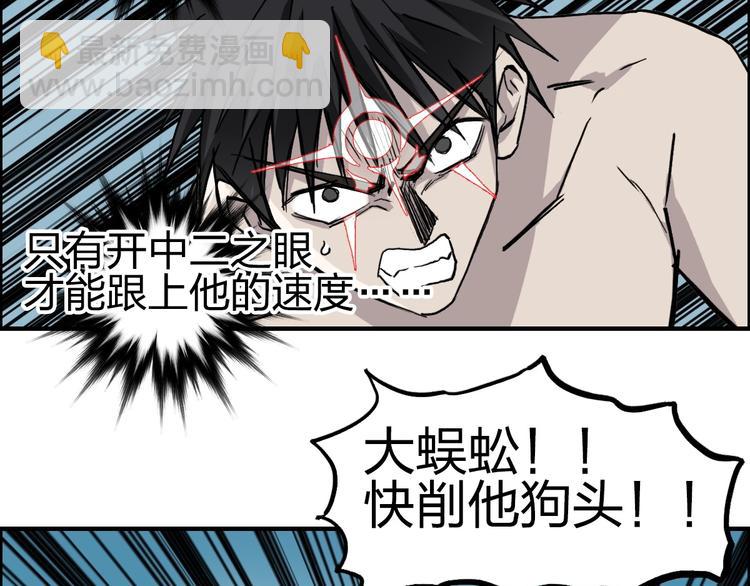第229话 天地规则消溶之刻33