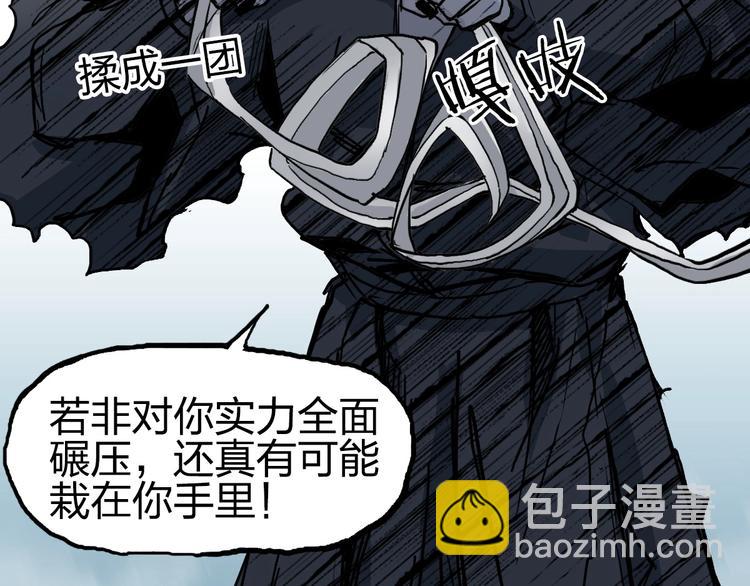 第229话 天地规则消溶之刻46