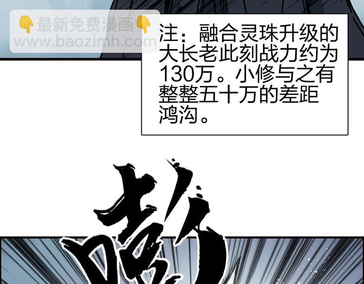 第229话 天地规则消溶之刻51