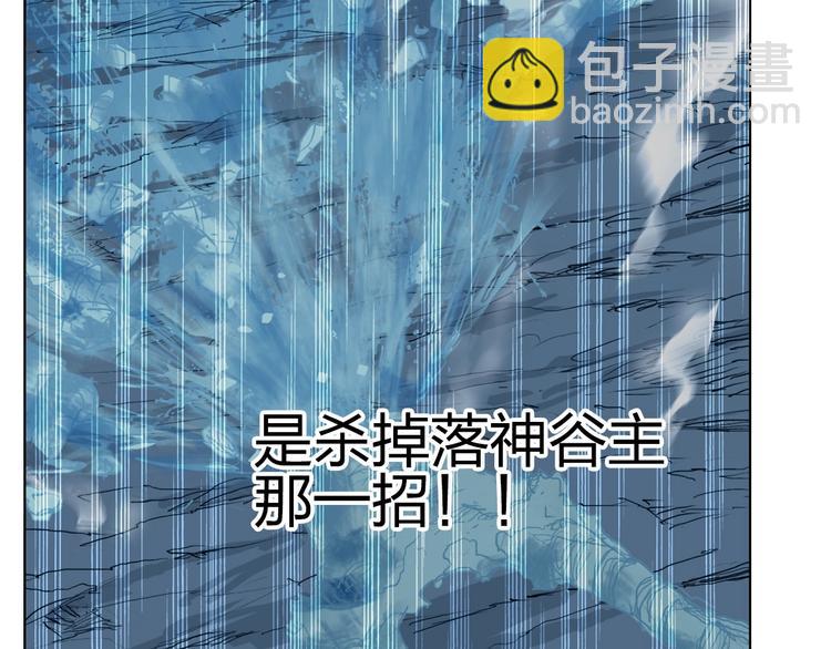 第229话 天地规则消溶之刻68