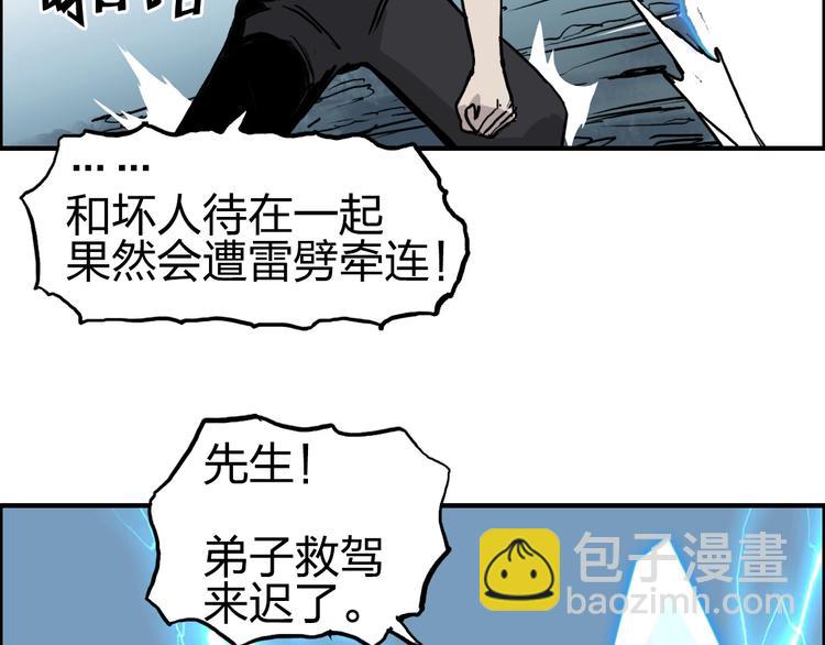 第229话 天地规则消溶之刻78