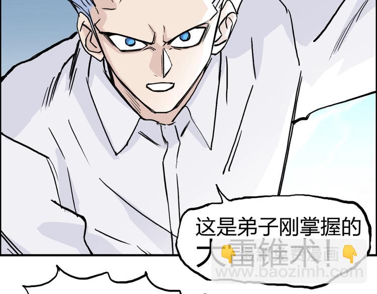 第229话 天地规则消溶之刻81