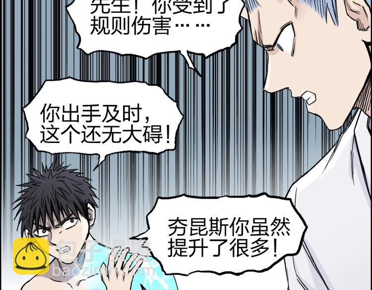 第229话 天地规则消溶之刻96