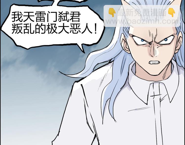 第229话 天地规则消溶之刻98