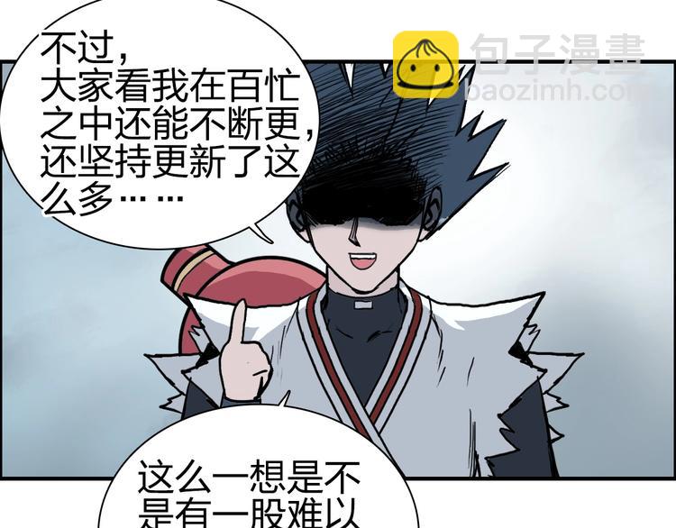 第231话 七步境！141