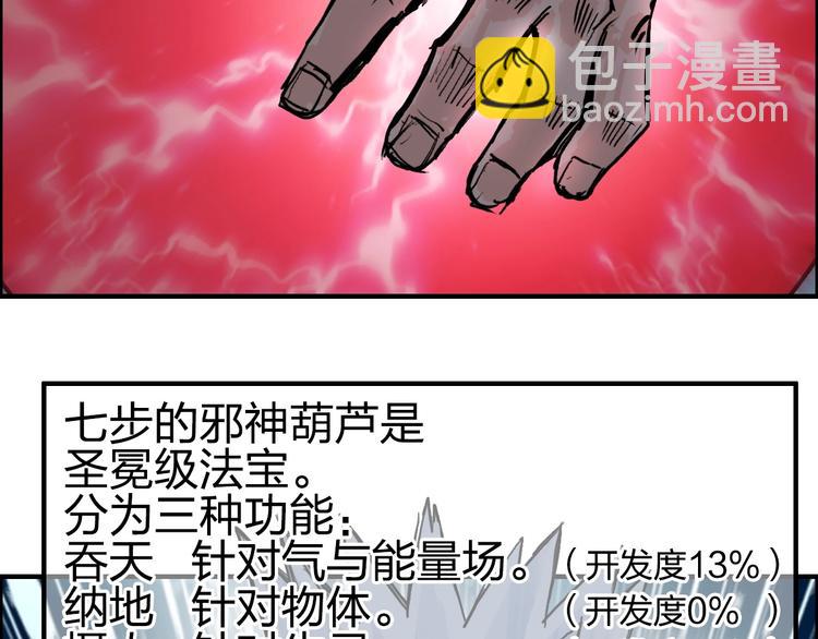 第231话 七步境！44