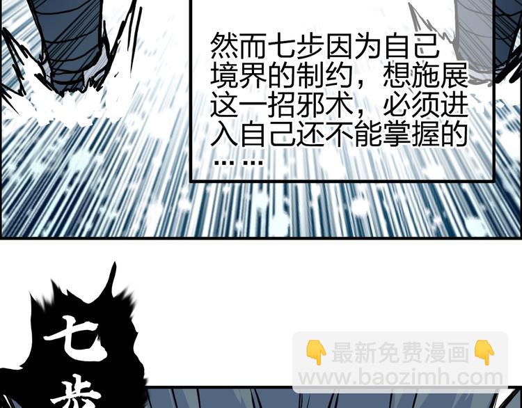 第231话 七步境！51
