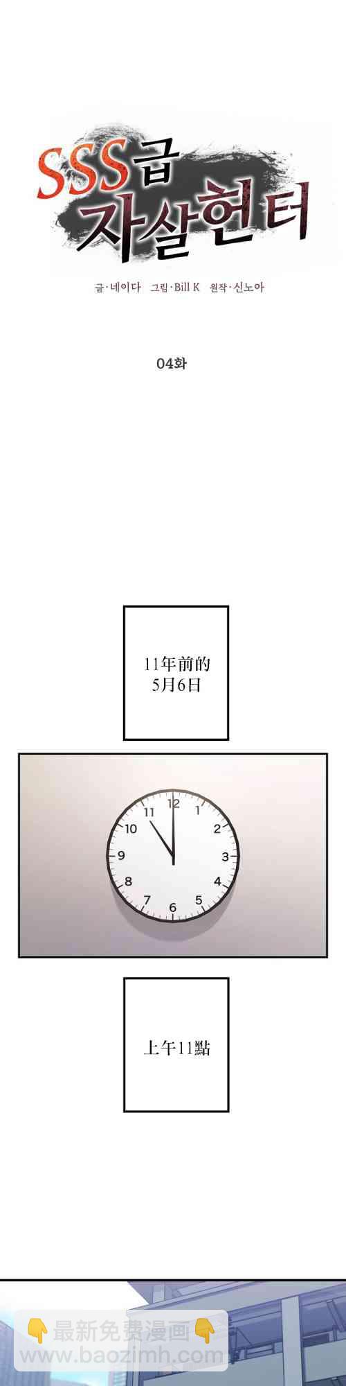 第04话10