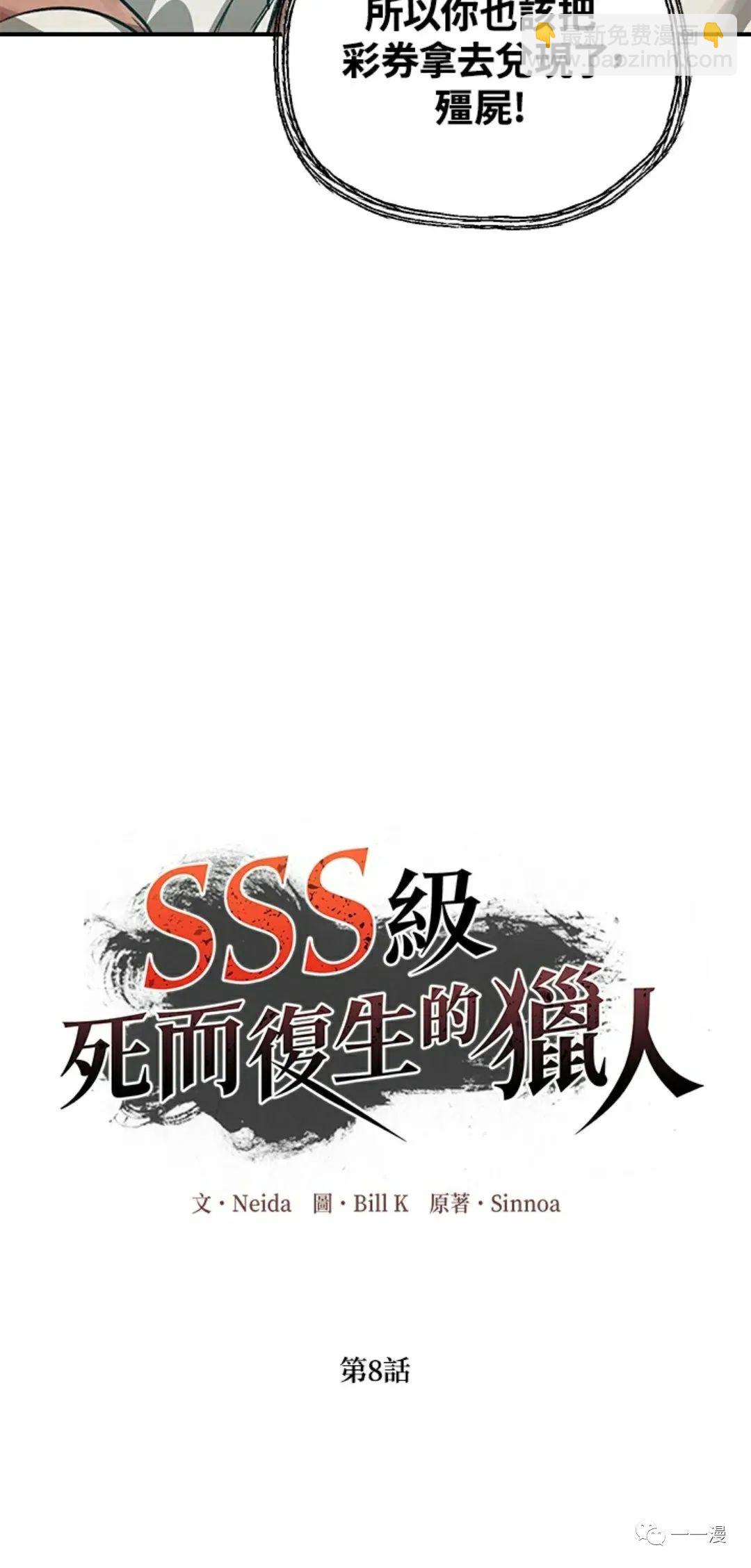 第8话24