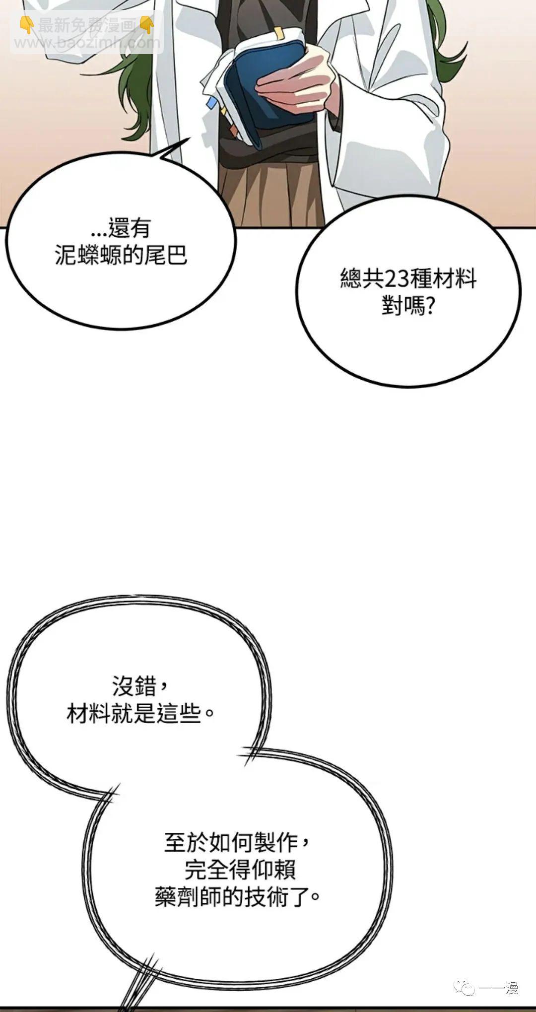 第10话21