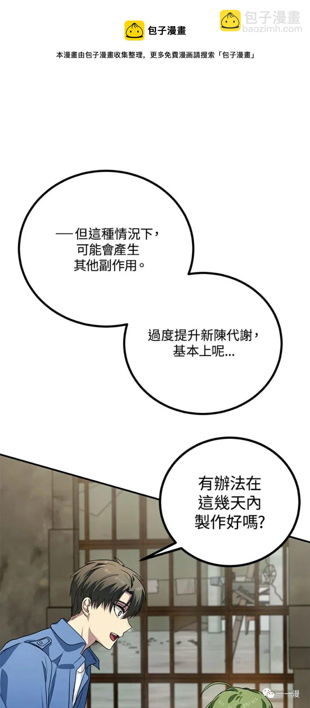 第10话30