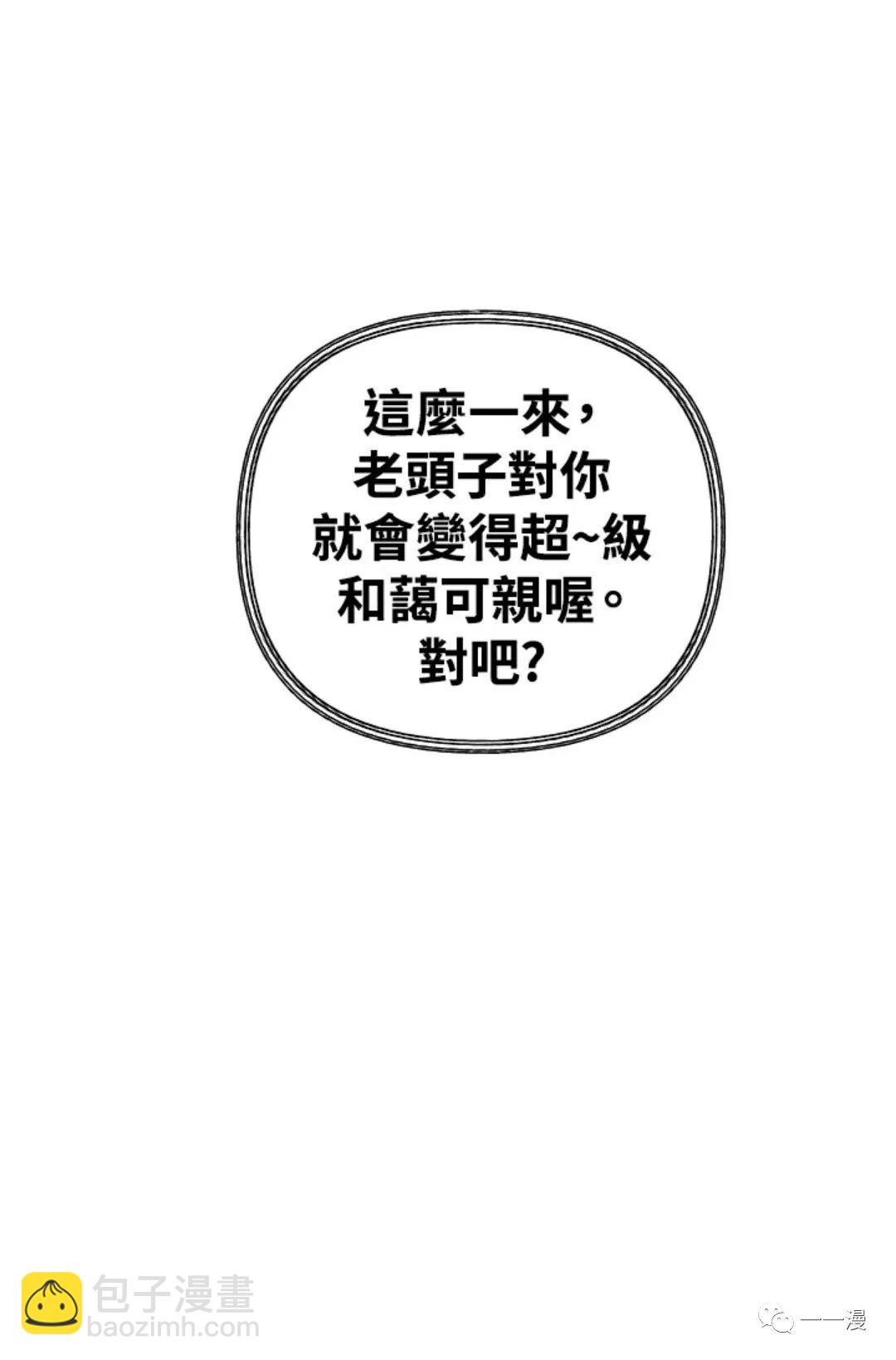 第11话8