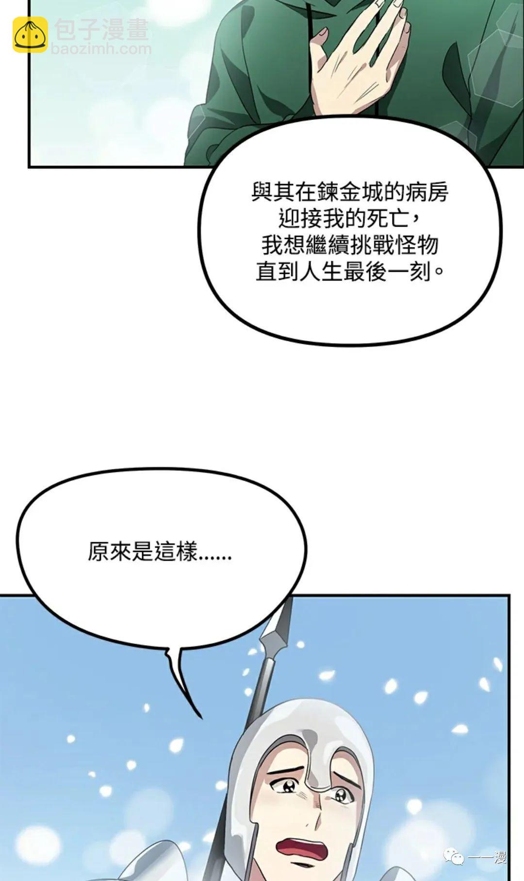 第13话86