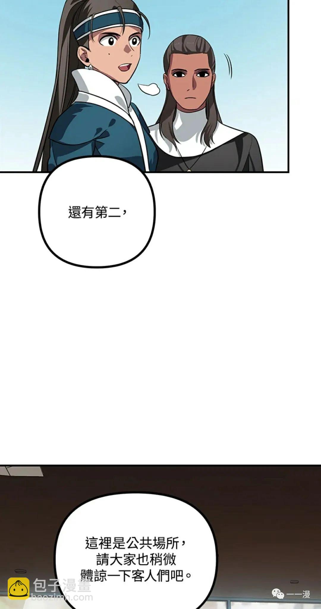 第16话86