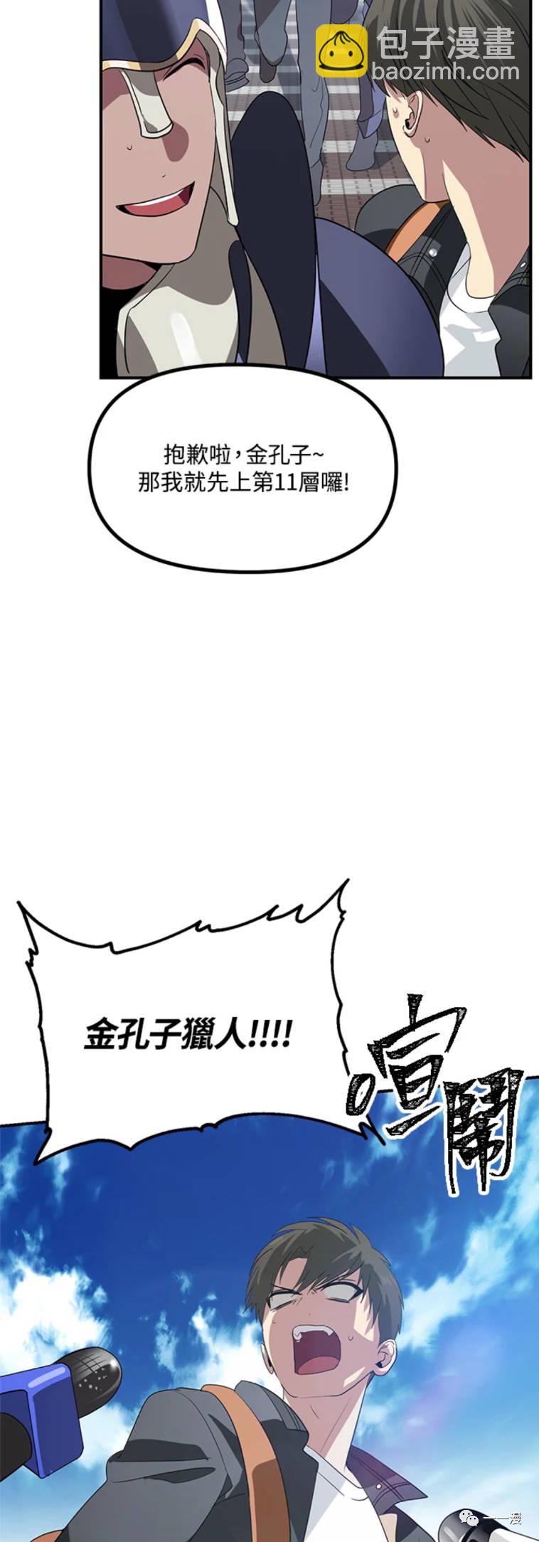 第19话36