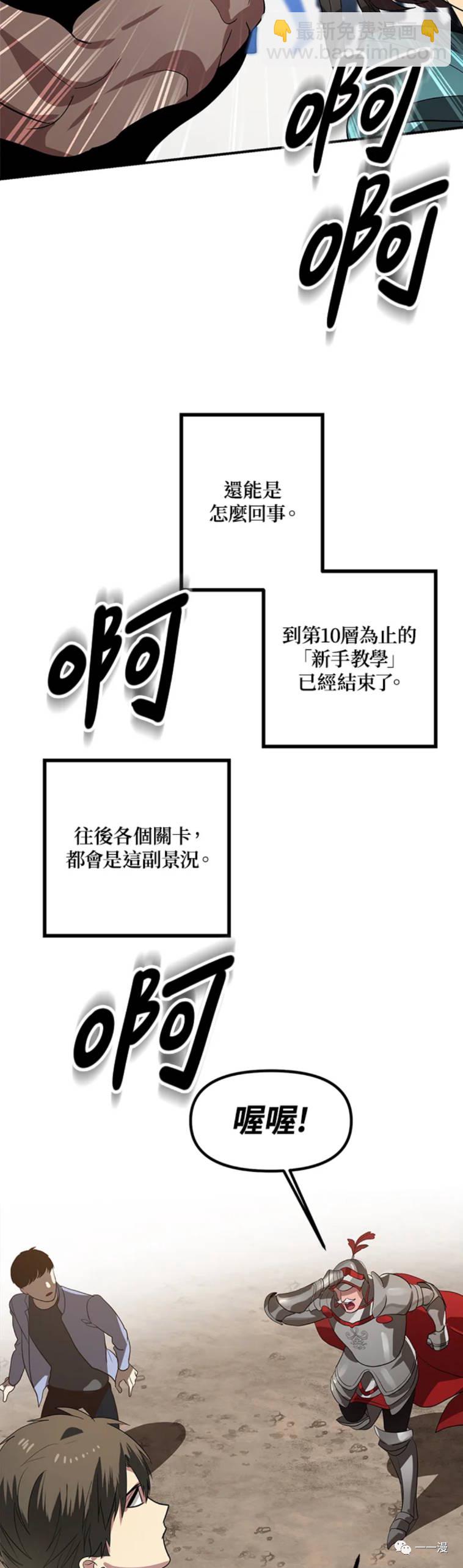 第20话3