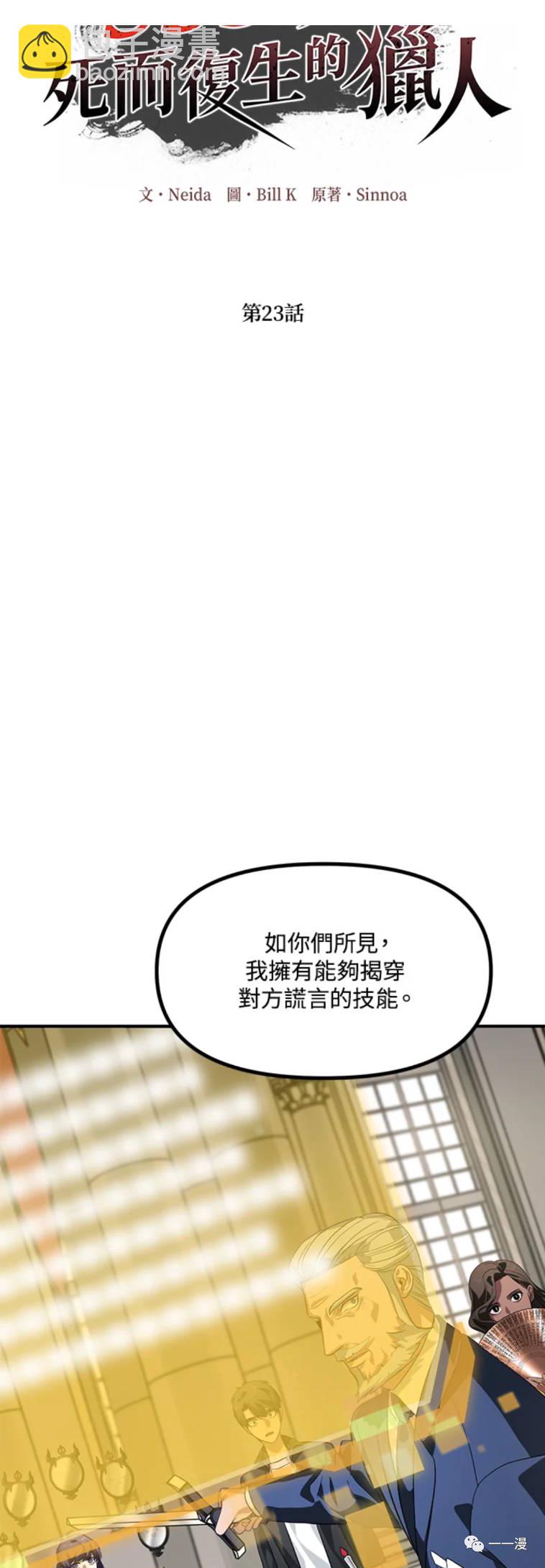 第23话23