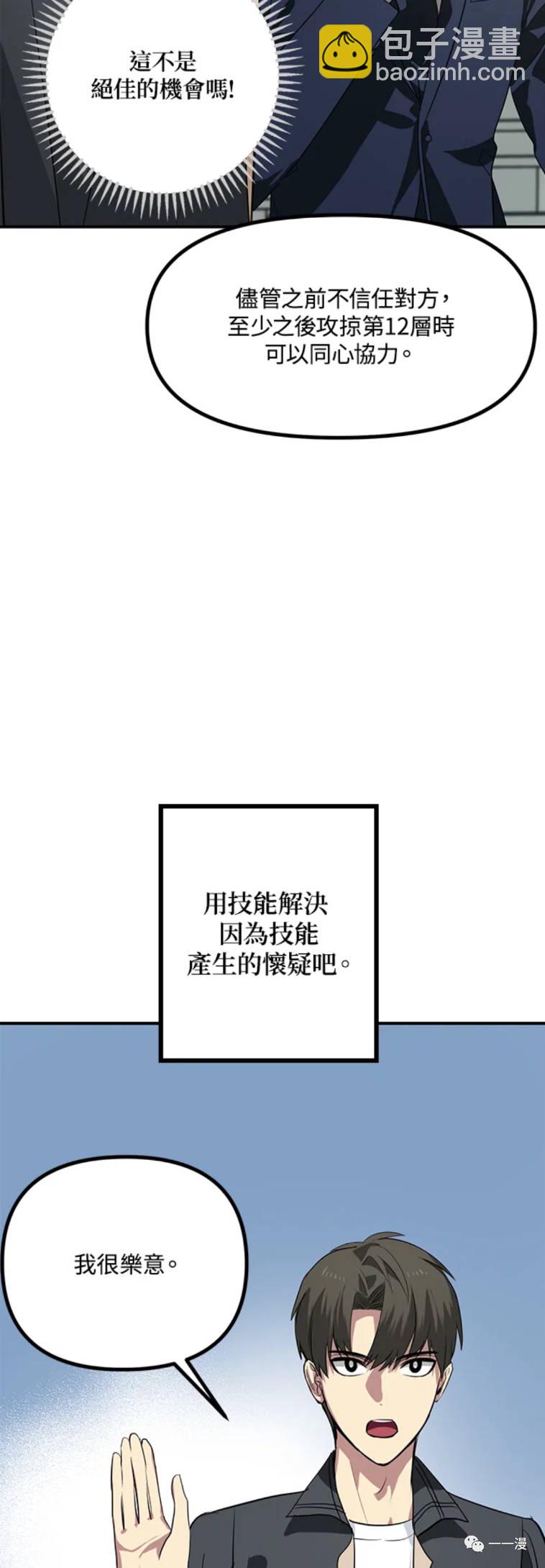 第23话26