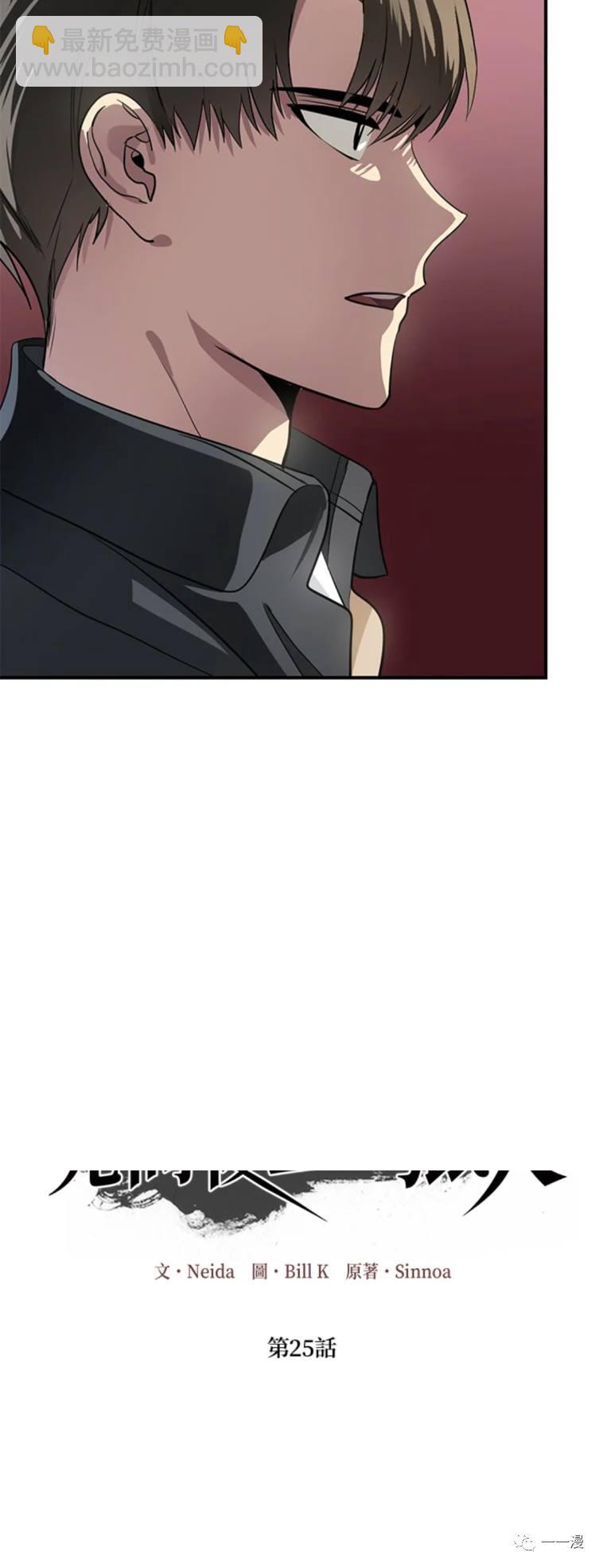 第25话3