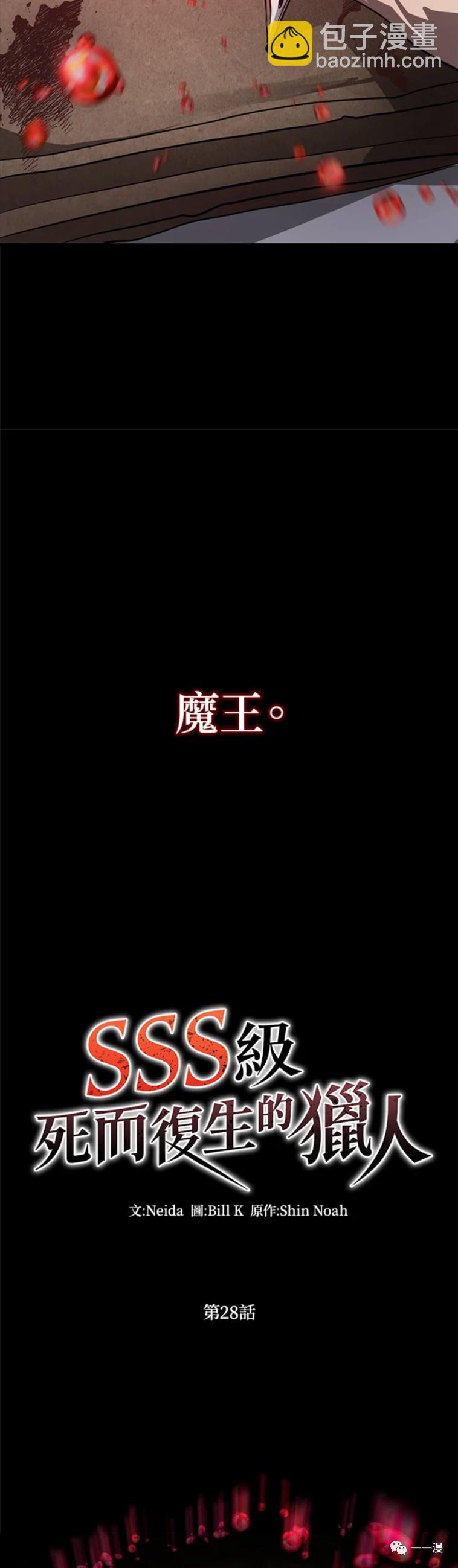 第28话11