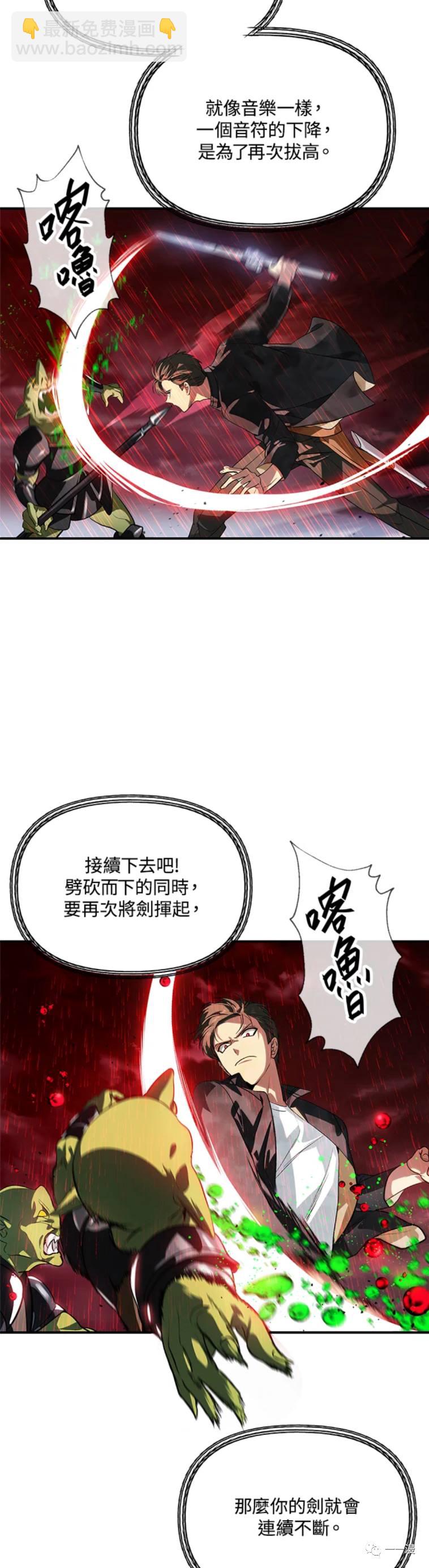 第29话2