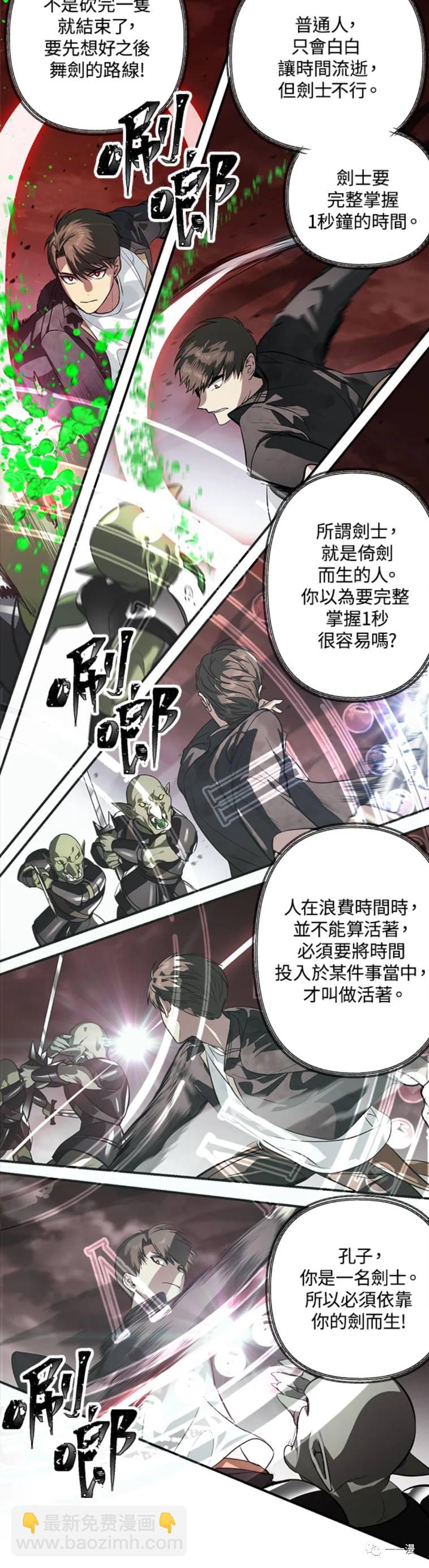 第29话4