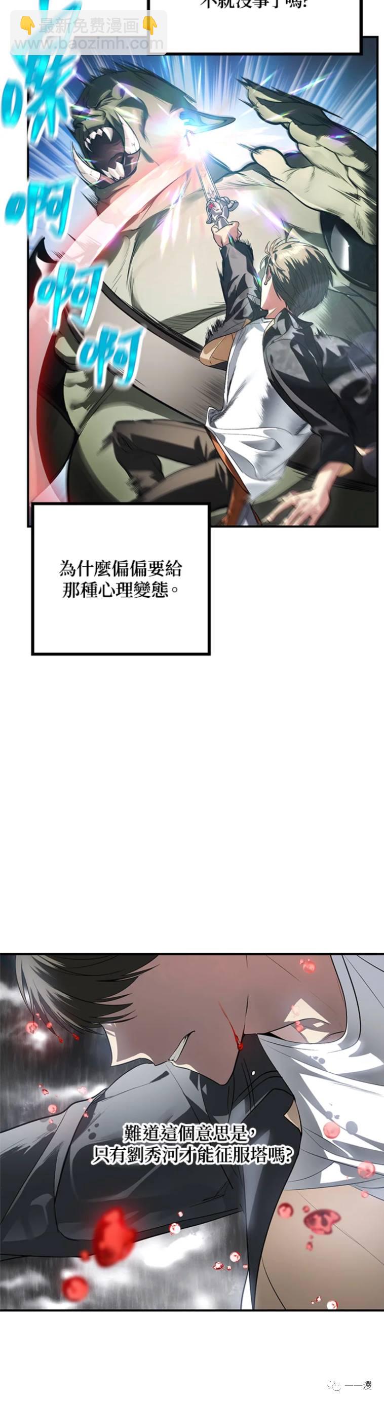 第29话7