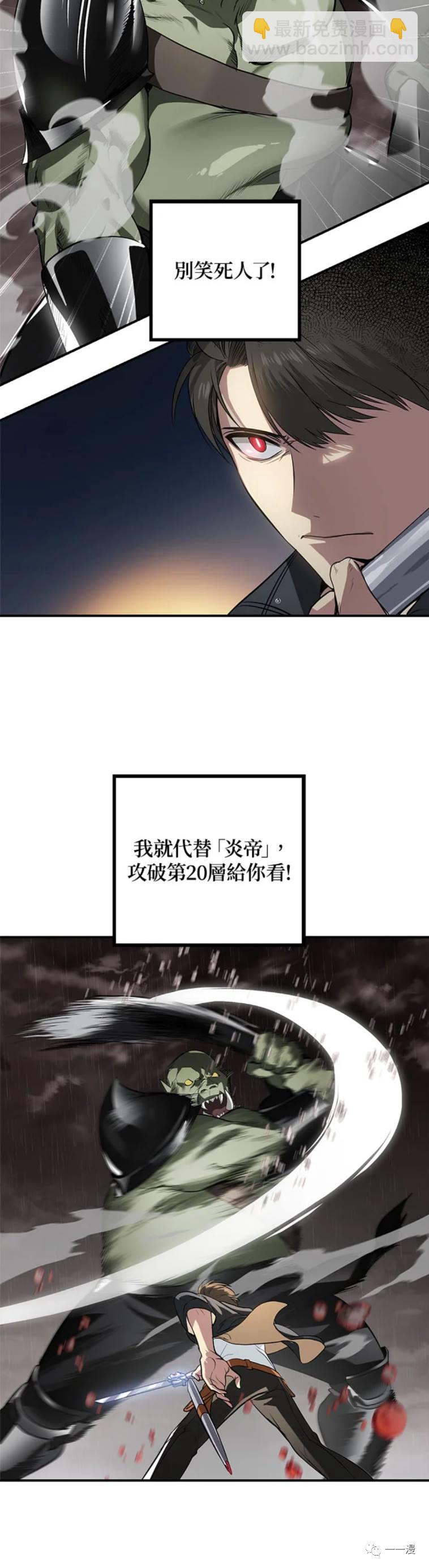 第29话9