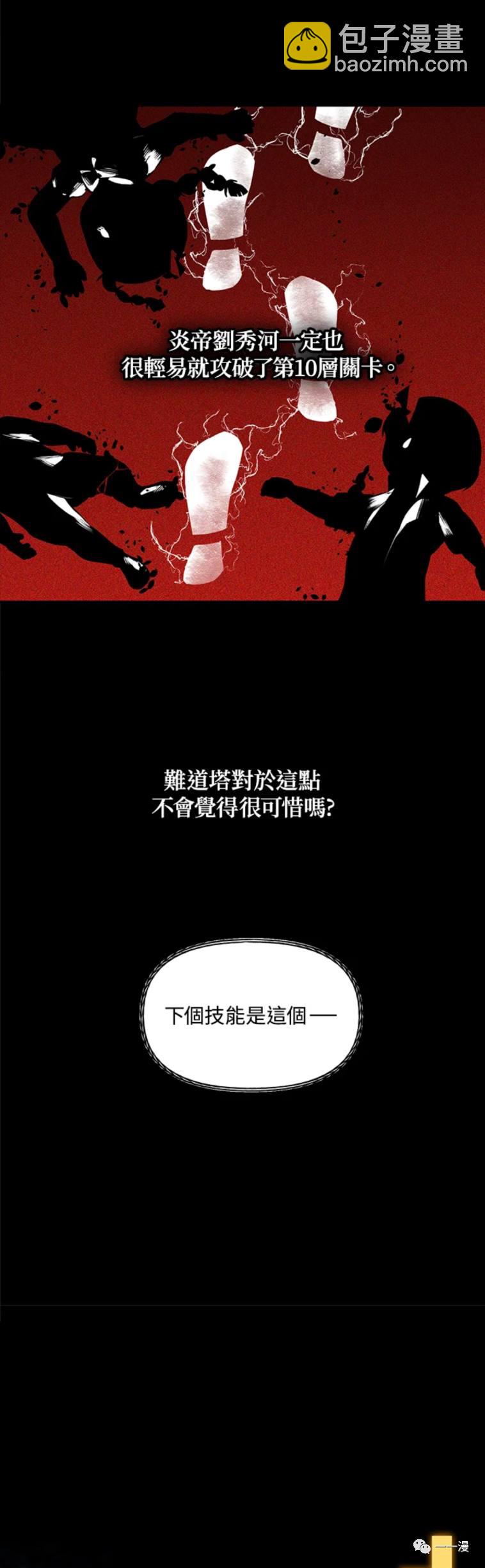 第30话3