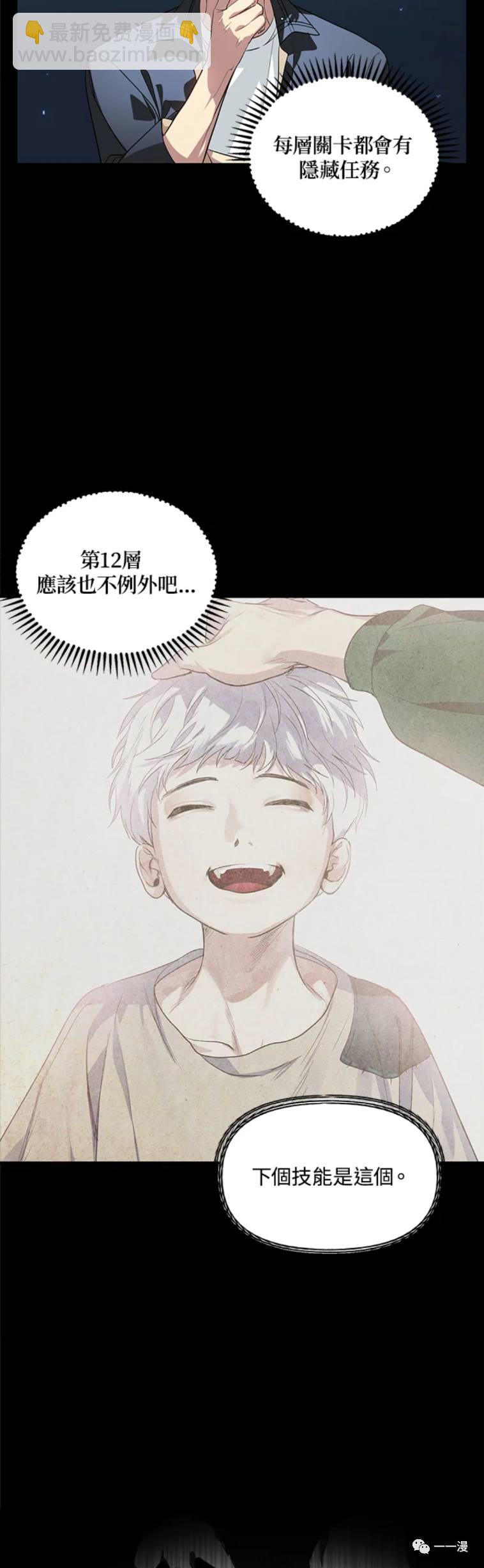 第30话5
