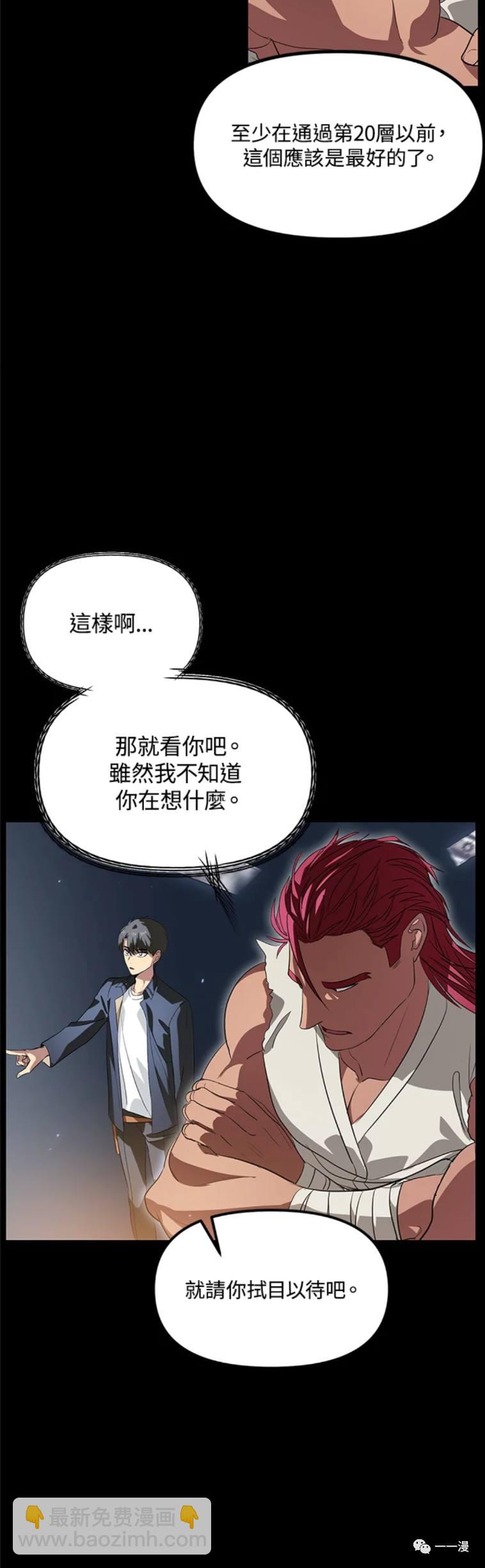 第30话8