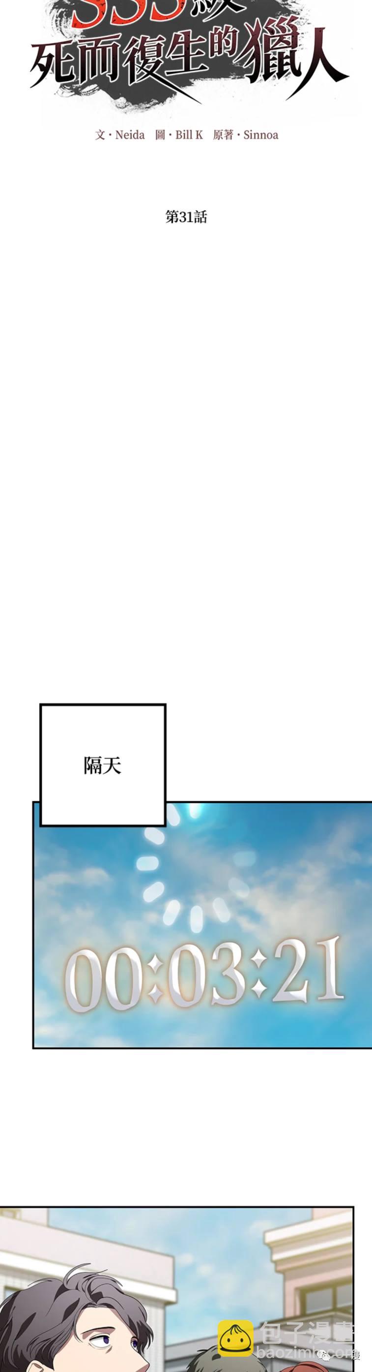 第31话20