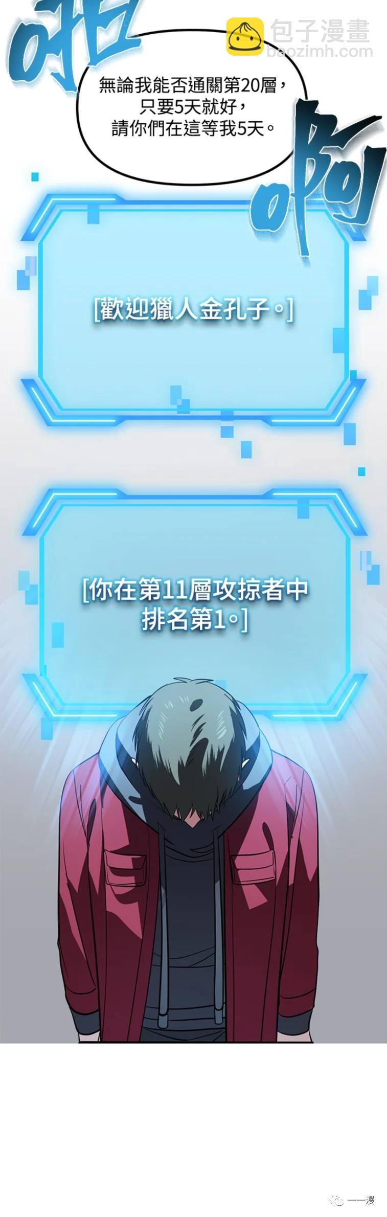 第33话11