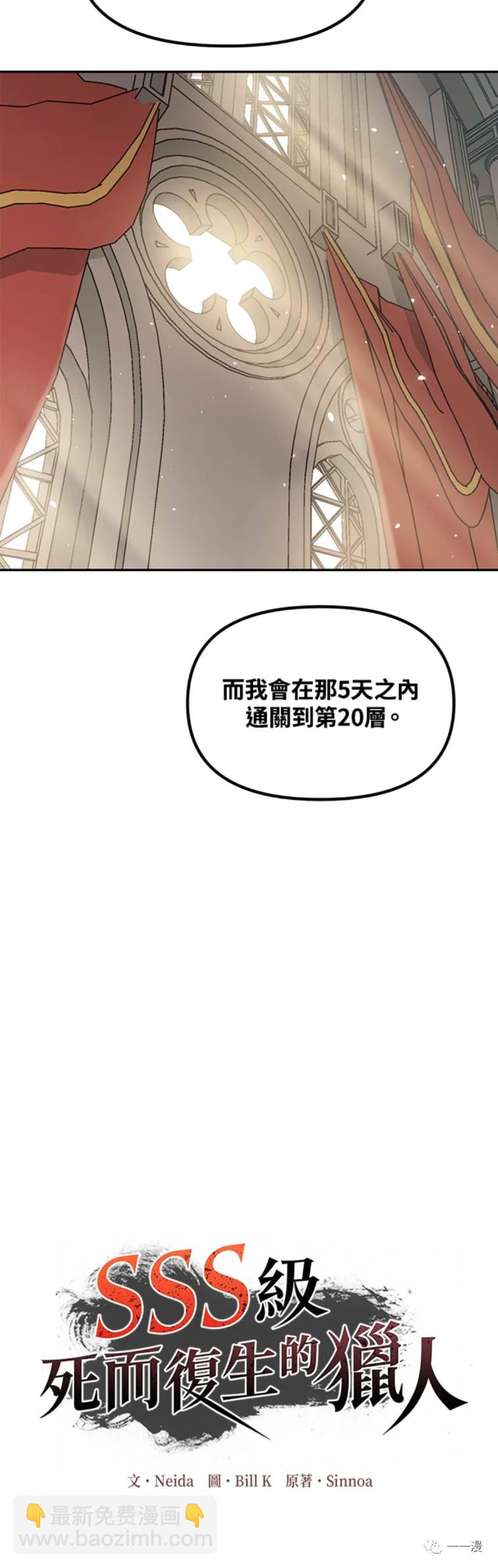 第33话3