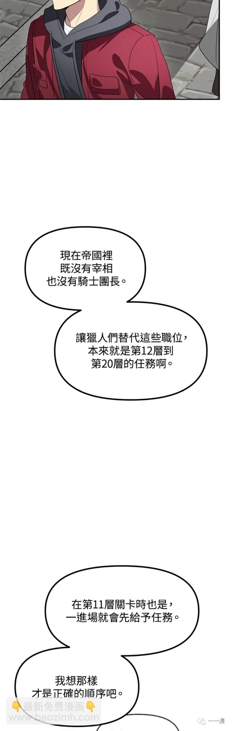 第33话32