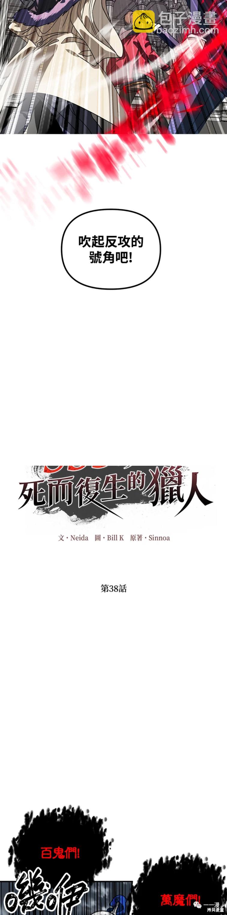 第38话16
