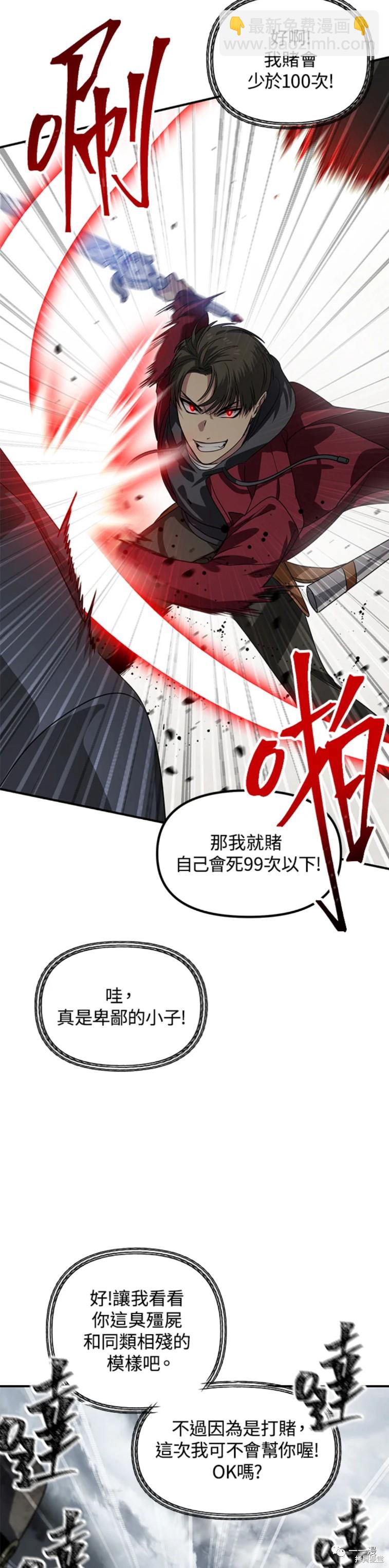 第38话20