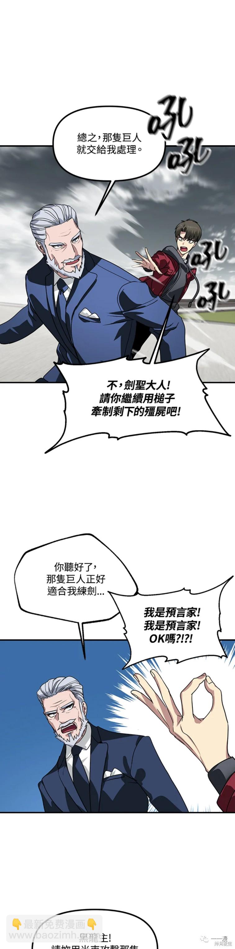 第38话29