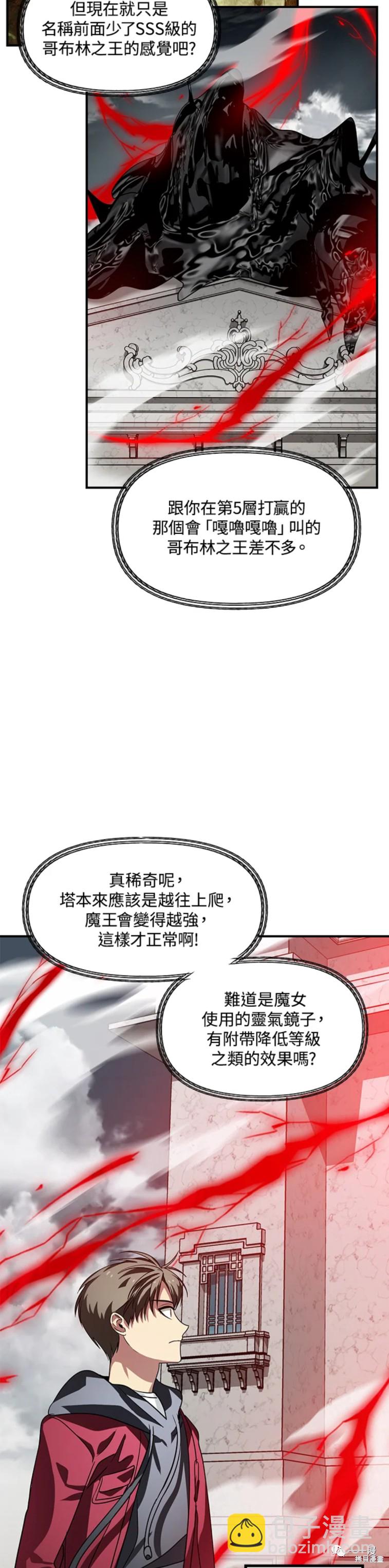 第38话5