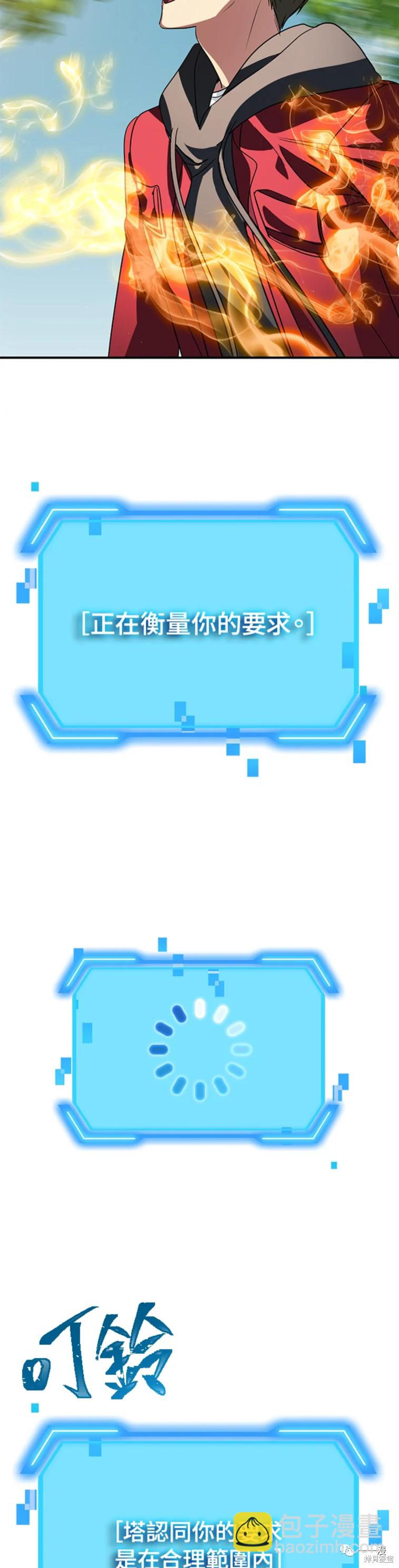 第40话29