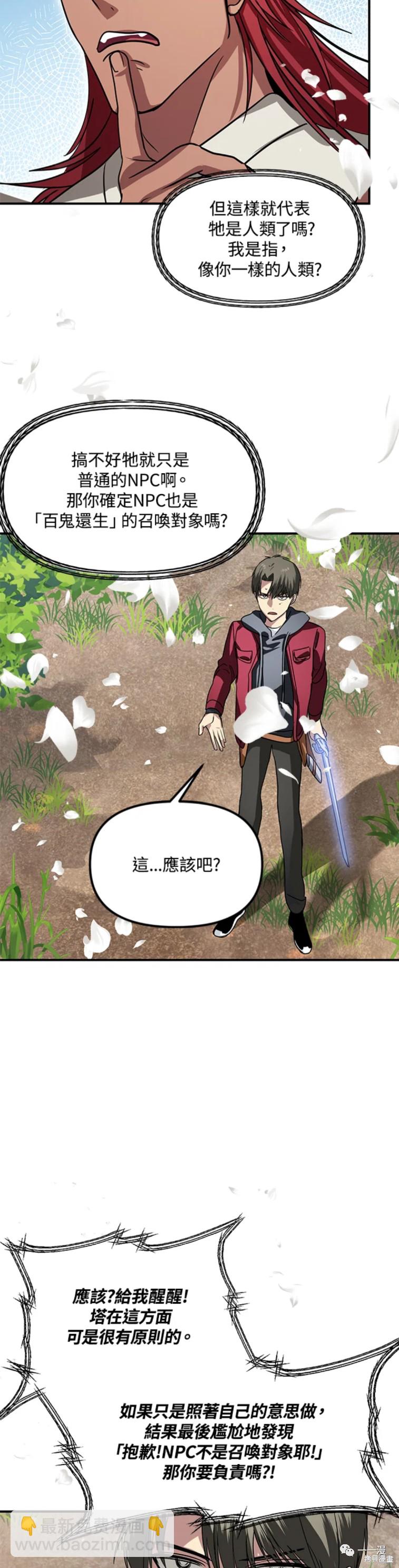 第40话42