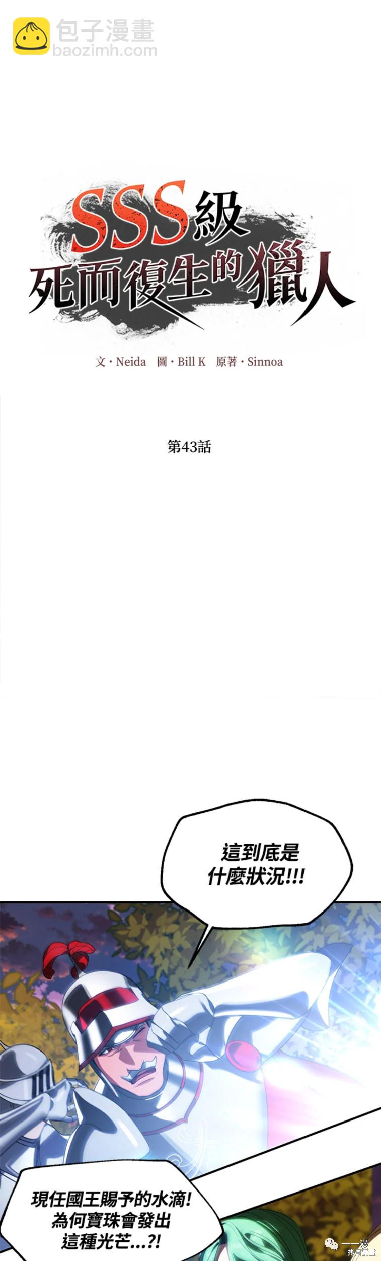 第43话12