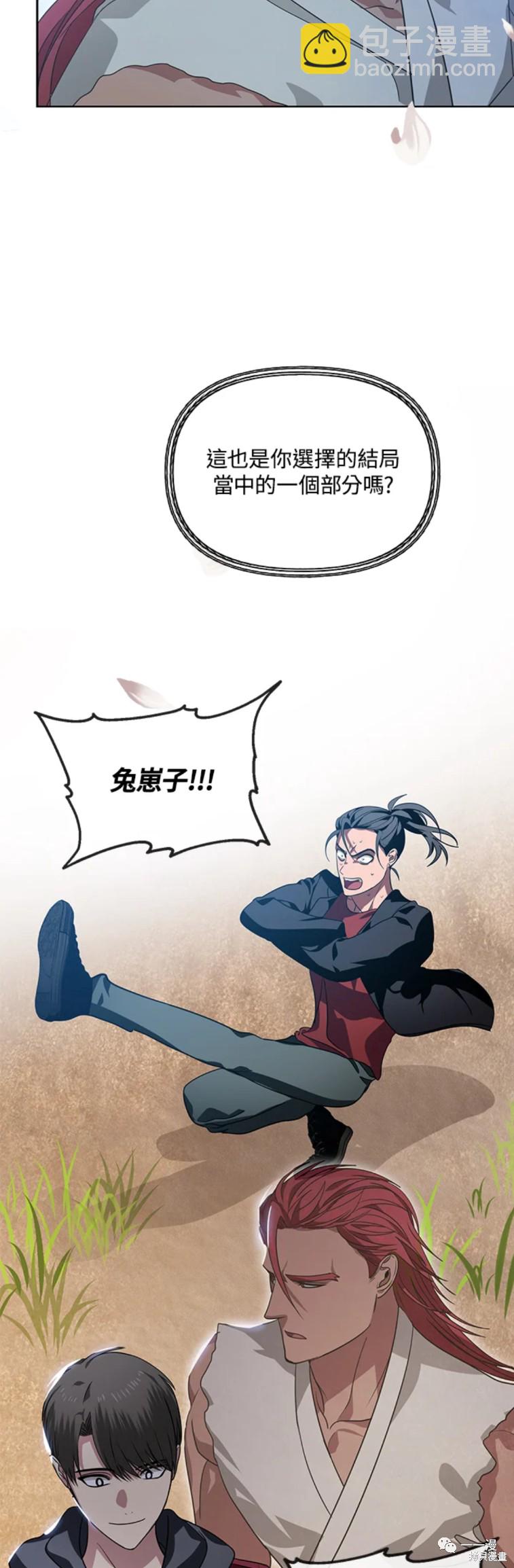 第44话10