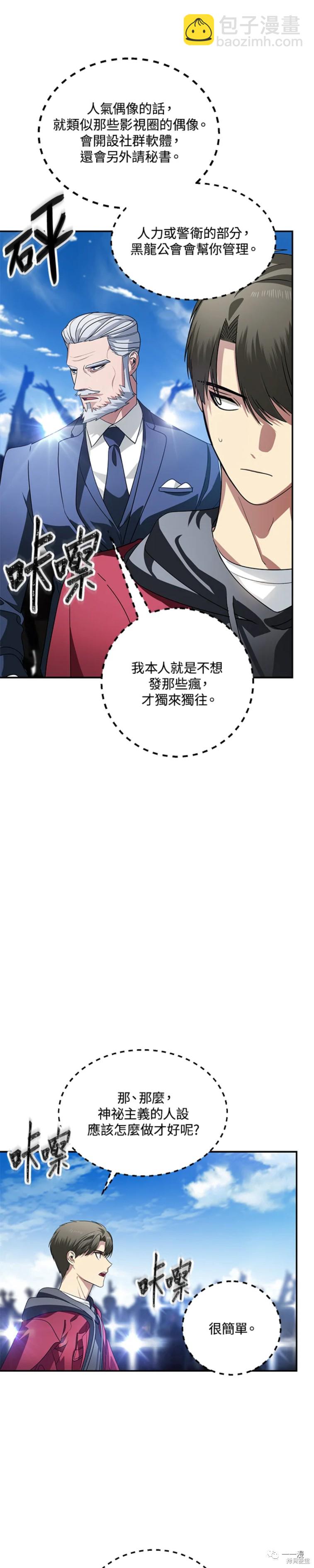 第45话3