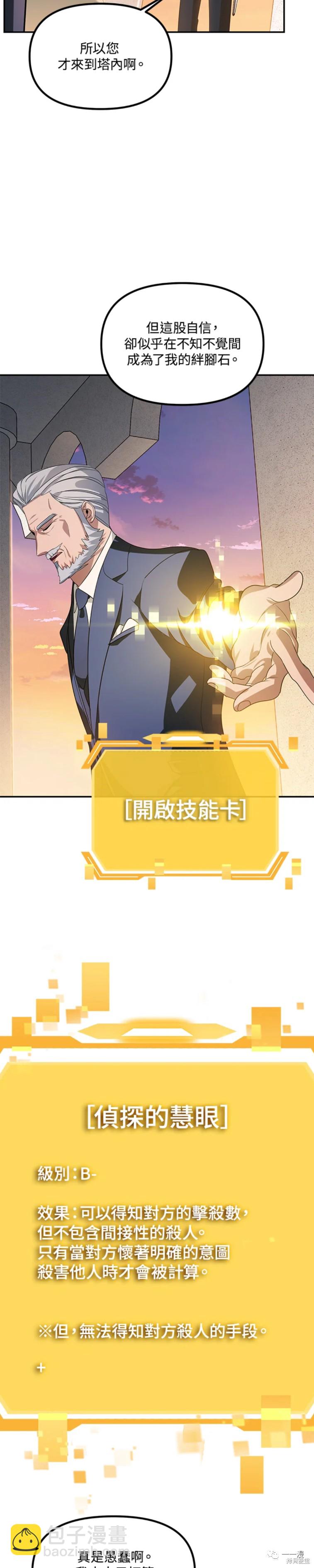 第45话39